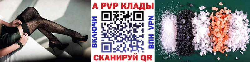 купить наркотик  Назрань  A PVP кристаллы 