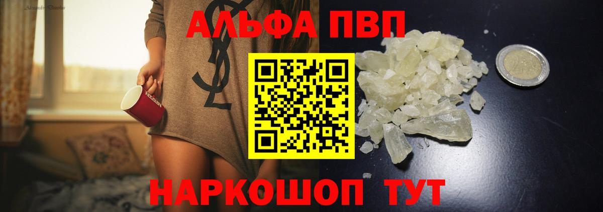 Alpha-PVP мука Назрань