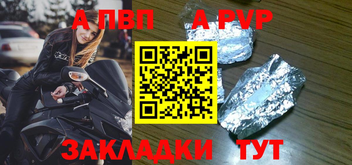 APVP Crystall  закладка  Назрань  A-PVP Соль  Вход с VPN  APVP VHQ 