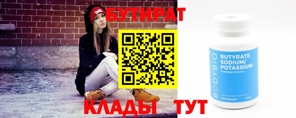 БУТИРАТ GHB Назрань
