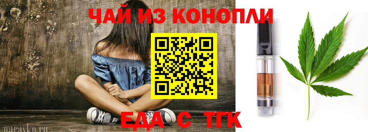 Печенье с ТГК конопля  Вход с VPN  Назрань 