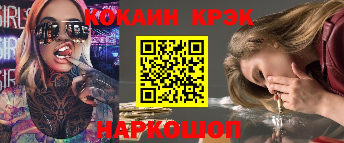 КОКАИН  Кокаин VHQ  Назрань  как найти закладки  Cocaine Fish Scale 