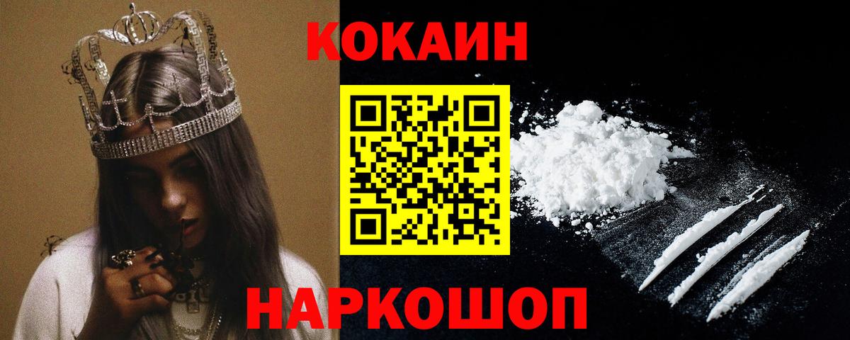 COCAIN Fish Scale  Вход с VPN  Кокаин Колумбийский  Назрань 