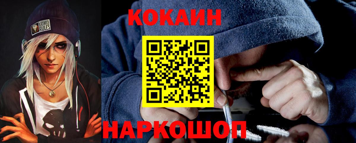 Cocaine 97% Назрань