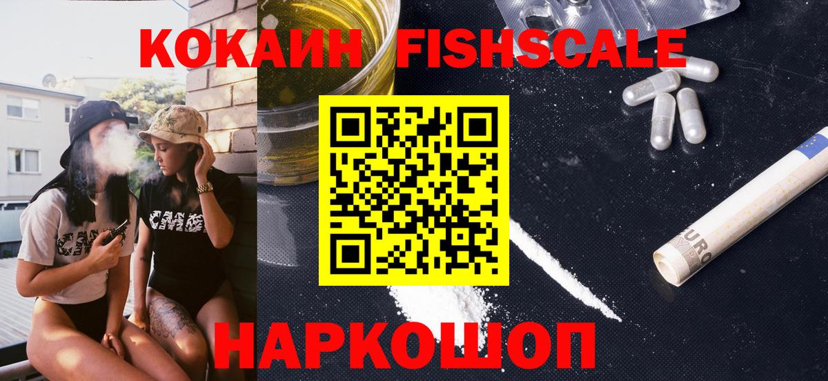 Кокаин 97% Назрань