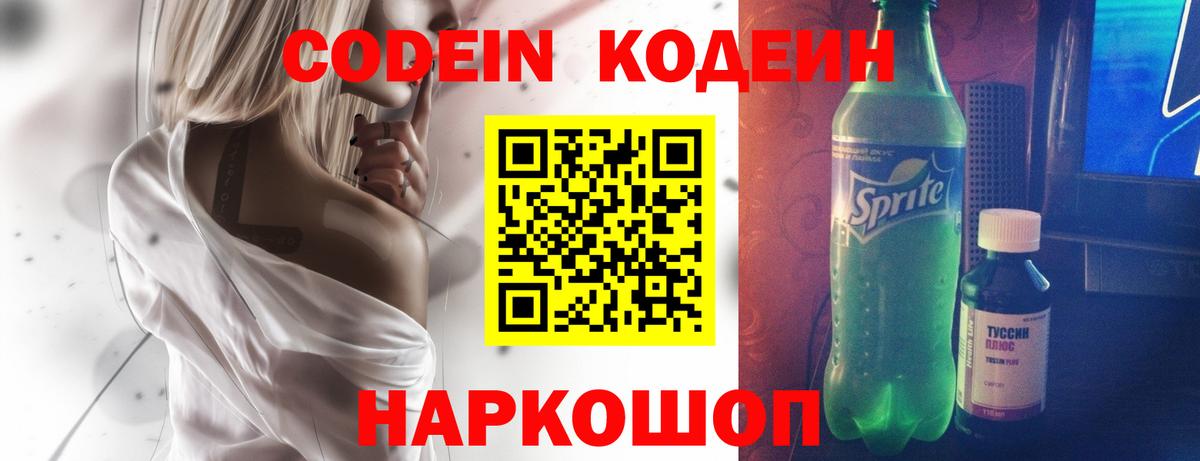 Кодеиновый сироп Lean напиток Lean (лин)  где купить наркоту  Назрань  Вход с VPN  Codein напиток Lean (лин) 
