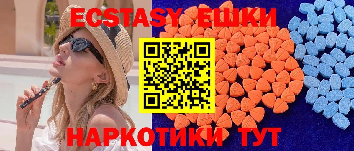 ЭКСТАЗИ таблы Назрань