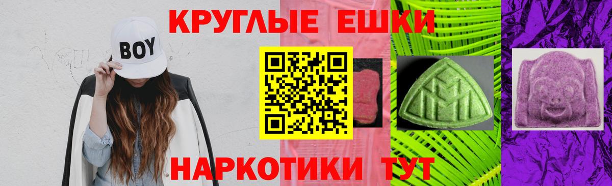 Экстази  Вход с VPN  ЭКСТАЗИ 99%  Назрань  закладка  ЭКСТАЗИ ешки 