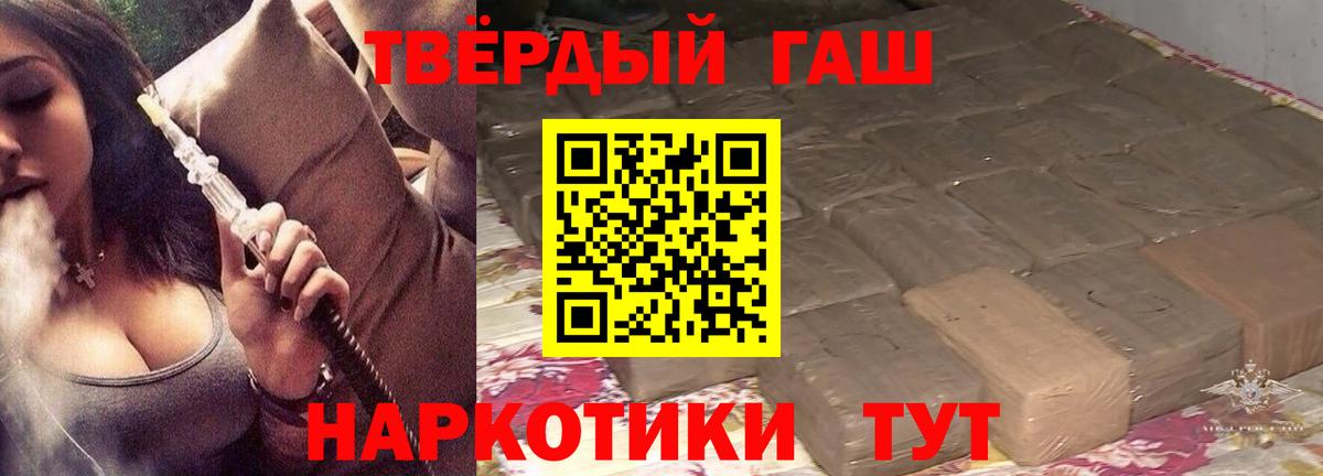 Гашиш  Назрань  ГАШИШ 40% ТГК 