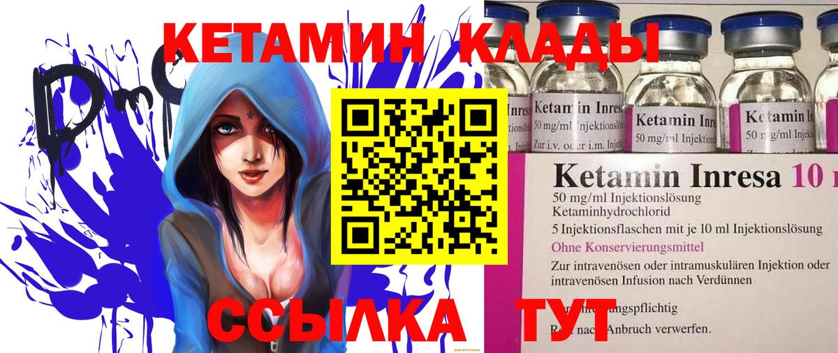 Кетамин VHQ  Назрань  КЕТАМИН ketamine 