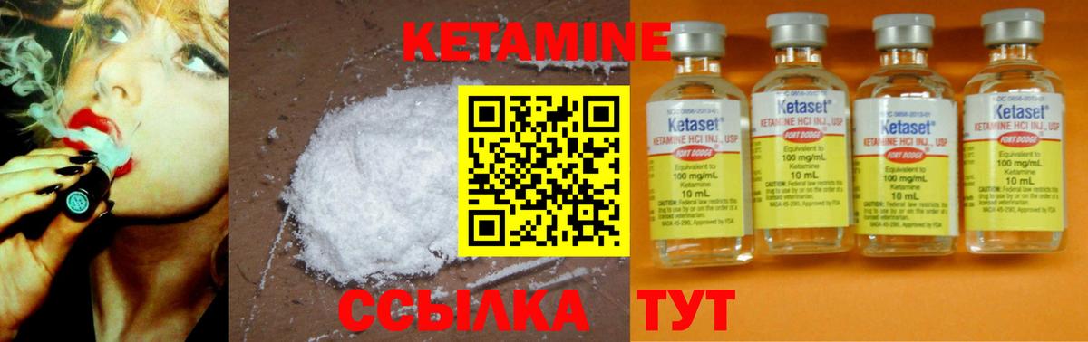 Кетамин VHQ Назрань