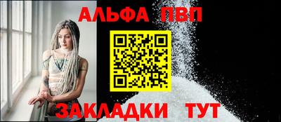 ALPHA PVP Апшеронск