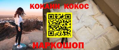 кокаин Гусиноозёрск