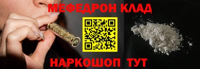 мефедрон Гусь-Хрустальный