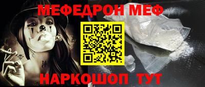 мефедрон Гусь-Хрустальный