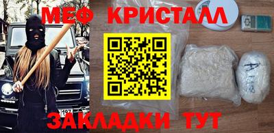 мефедрон Гусь-Хрустальный