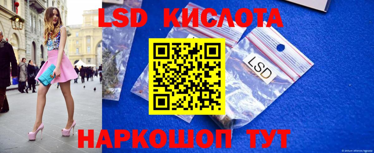 ЛСД экстази кислота  Вход с VPN  LSD-25 экстази кислота  Назрань 
