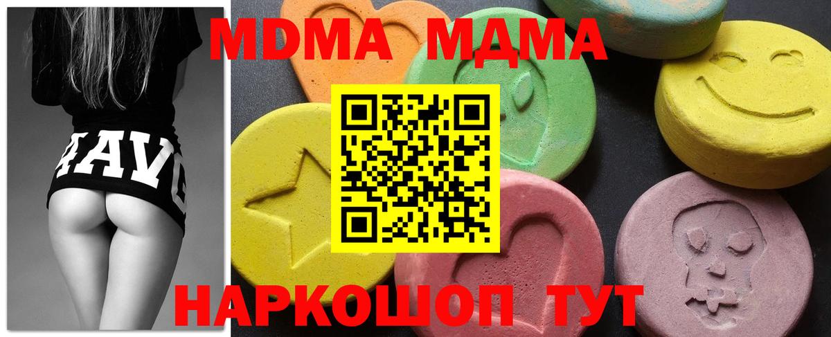 MDMA VHQ Назрань