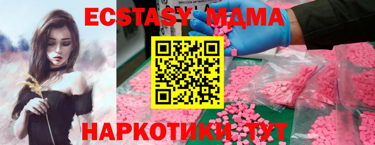 MDMA crystal  Вход с VPN  Назрань  MDMA кристаллы 