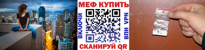 МЕФ кристаллы Назрань