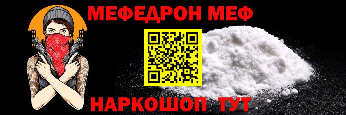 МЕФ кристаллы Назрань