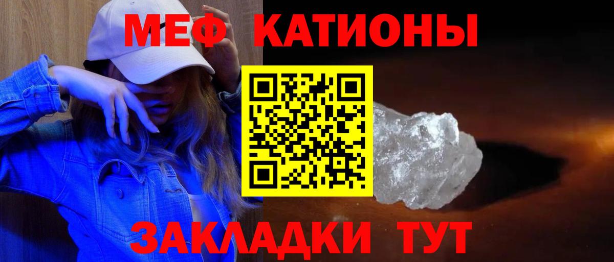 МЯУ-МЯУ mephedrone  МЕФ кристаллы  МЯУ-МЯУ  Назрань  МЕФ 