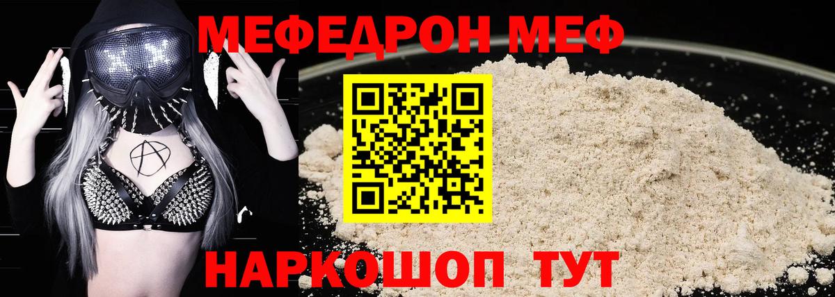 МЯУ-МЯУ 4 MMC  Мефедрон мяу мяу  Назрань  Меф  Вход с VPN  МЯУ-МЯУ 