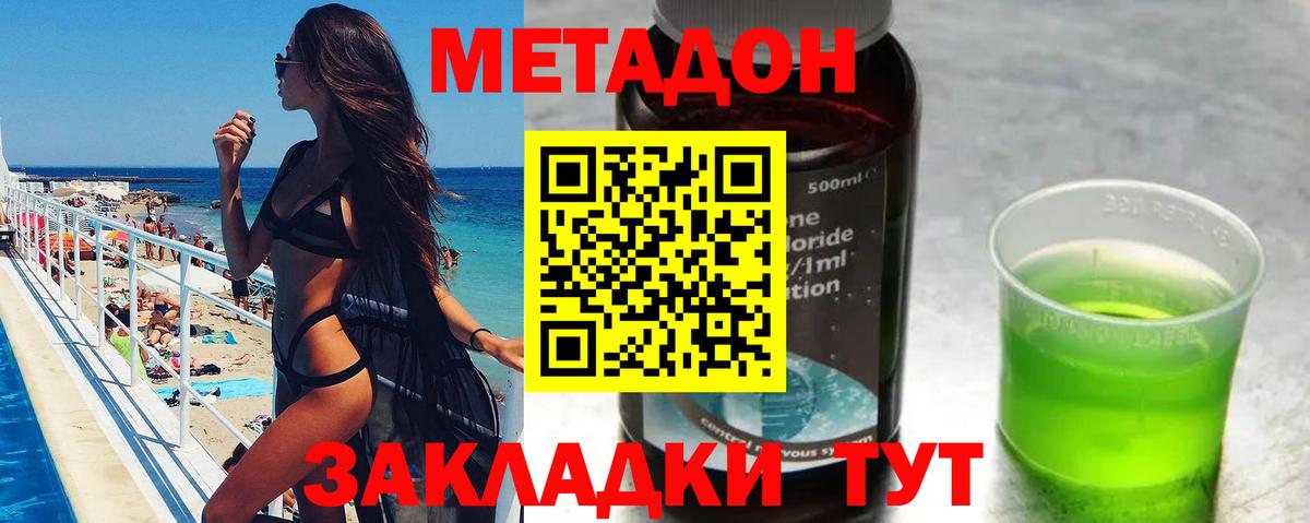 Метадон белоснежный  Вход с VPN  Назрань  Метадон белоснежный 