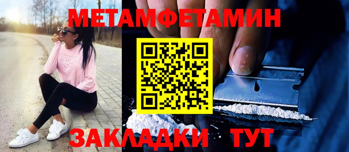 МЕТАМФЕТАМИН Methamphetamine Назрань