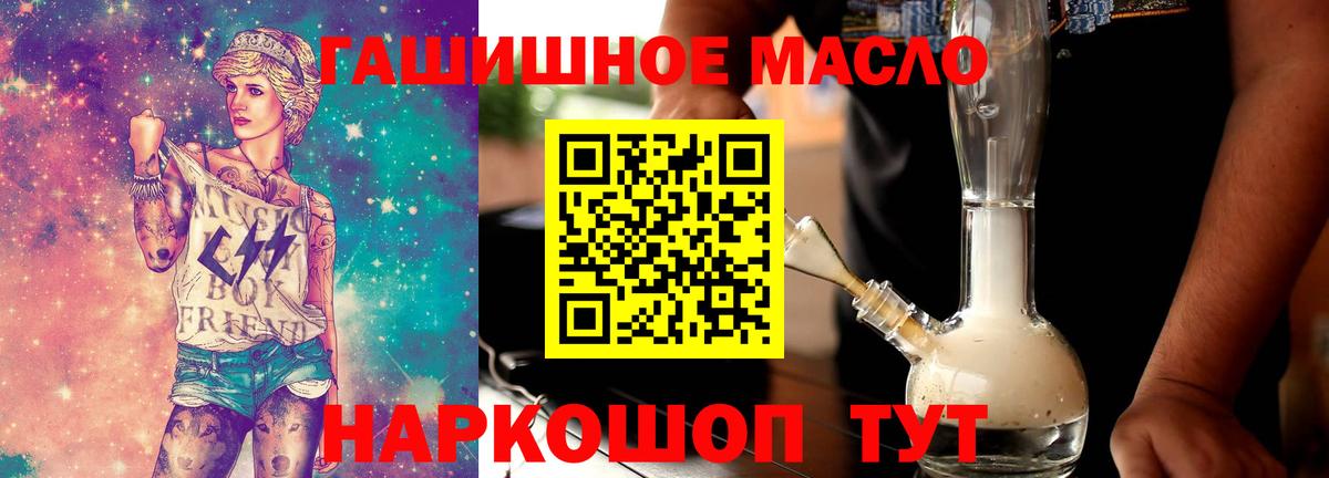 ТГК гашишное масло  Дистиллят ТГК Wax  наркота  Назрань  Вход с VPN 