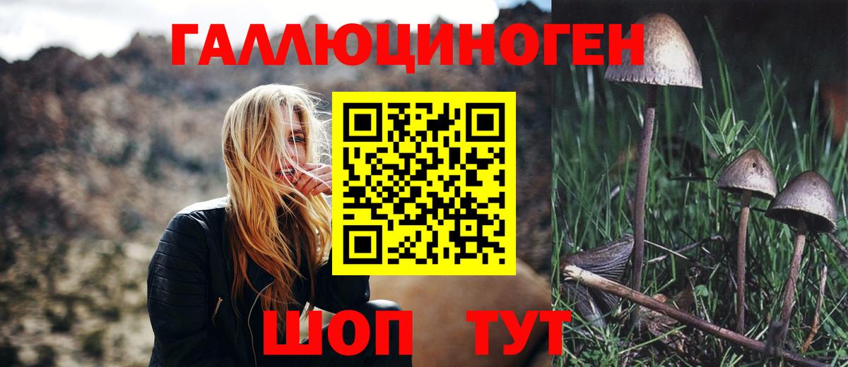 Псилоцибиновые грибы Magic Shrooms Назрань